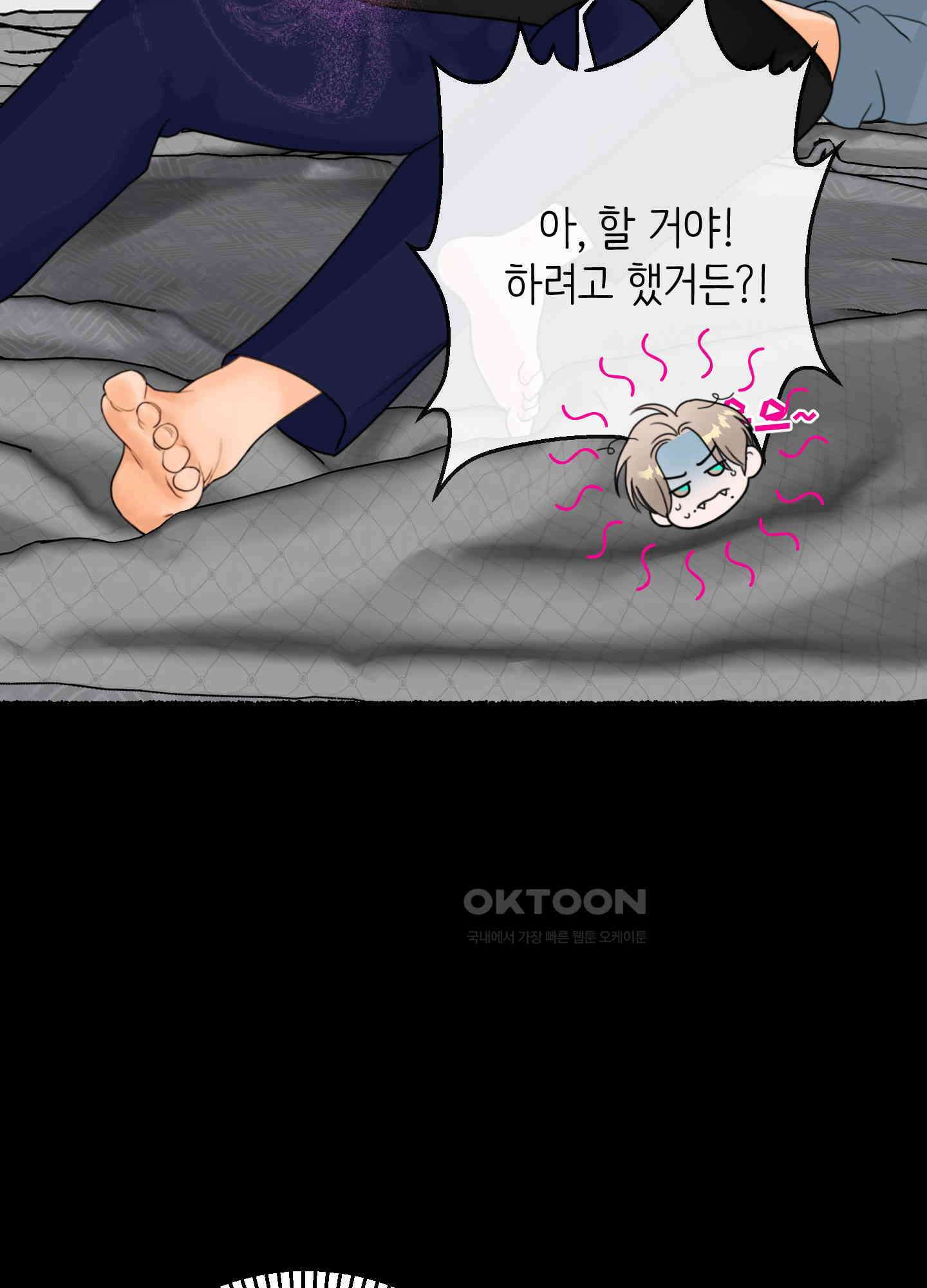 인간이 너무해 2화 9