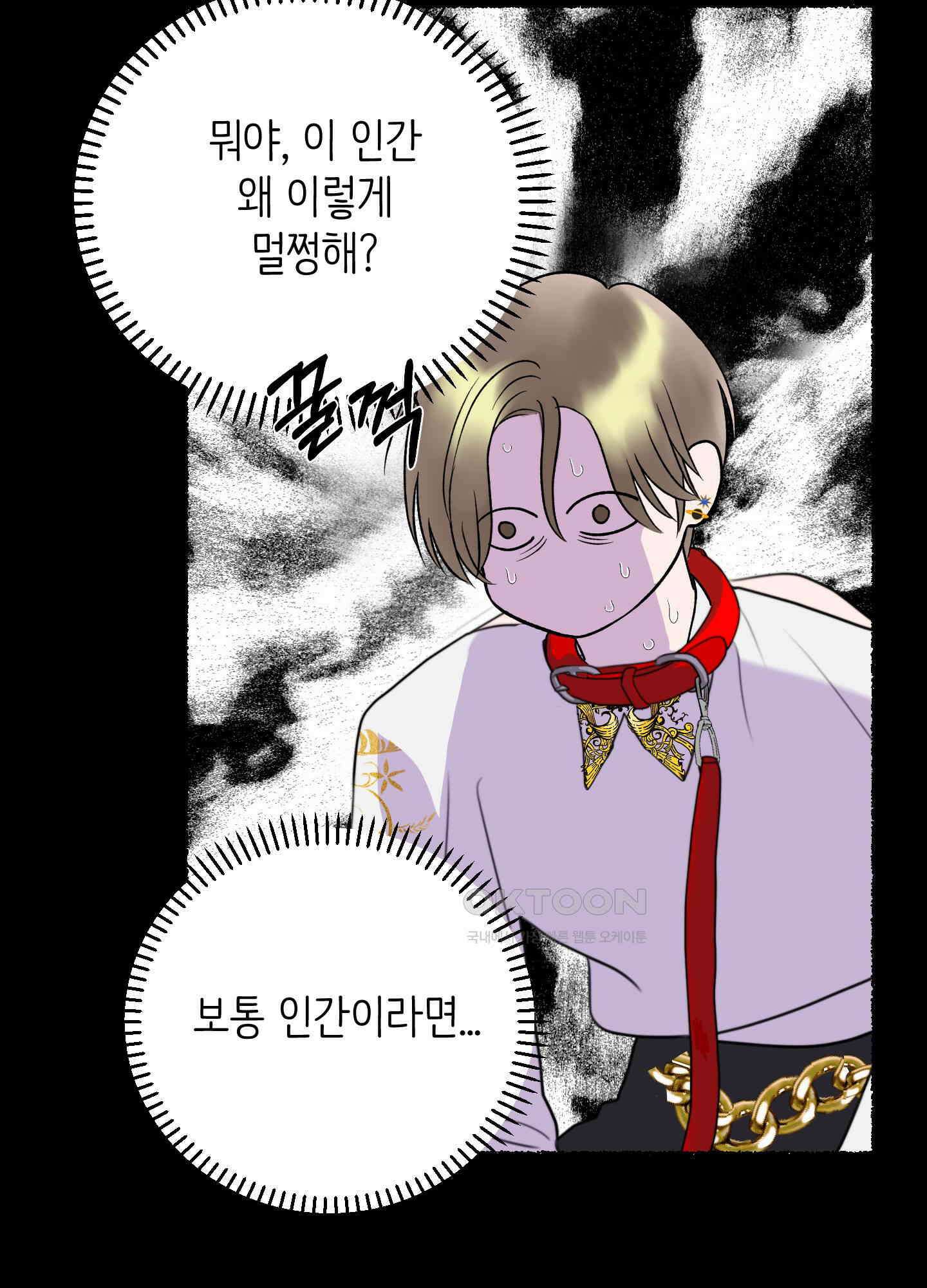 인간이 너무해 2화 10
