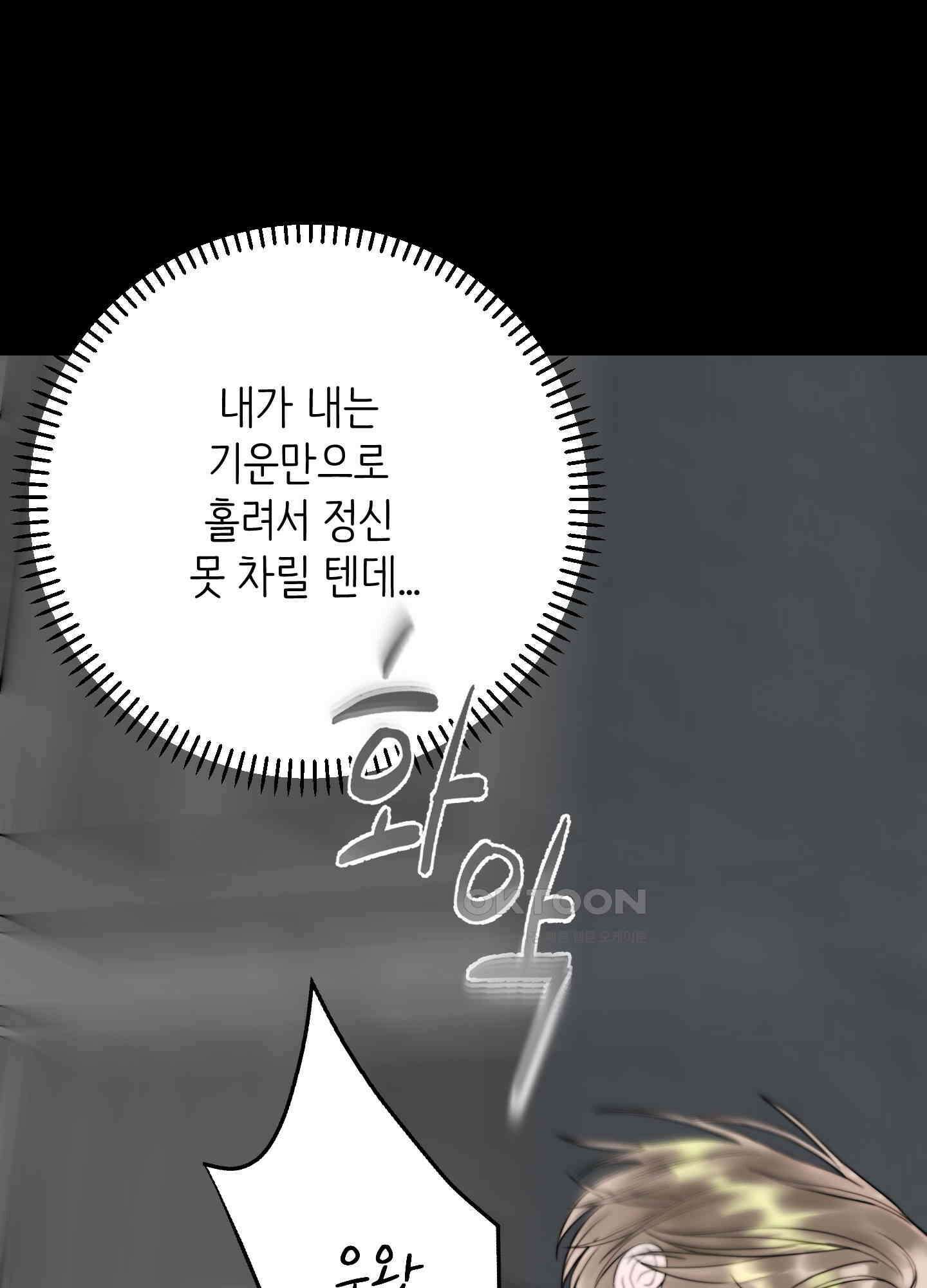 인간이 너무해 2화 11