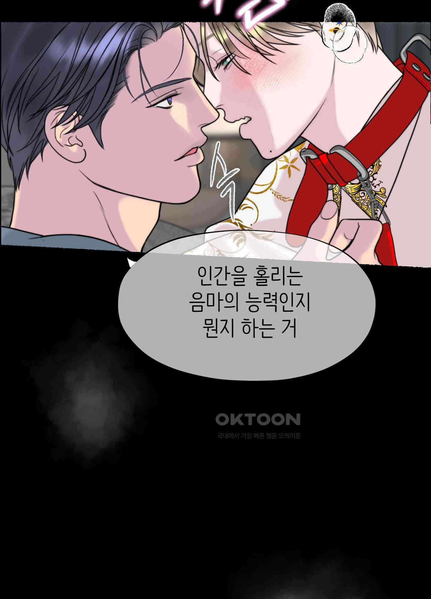 인간이 너무해 2화 14
