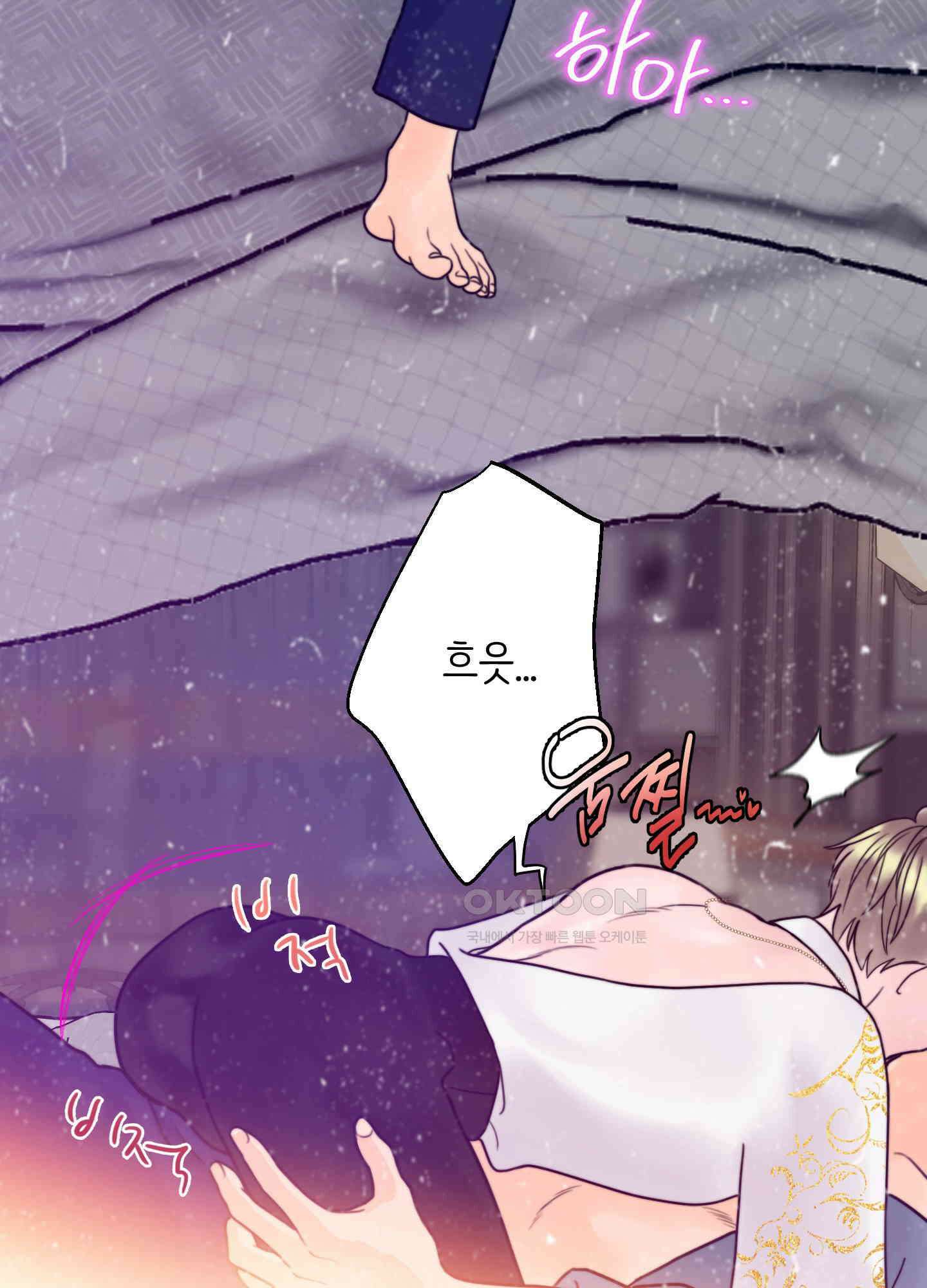 인간이 너무해 2화 18