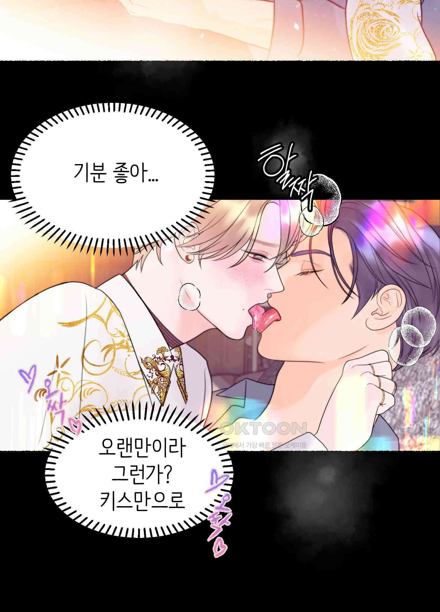 인간이 너무해 2화 19