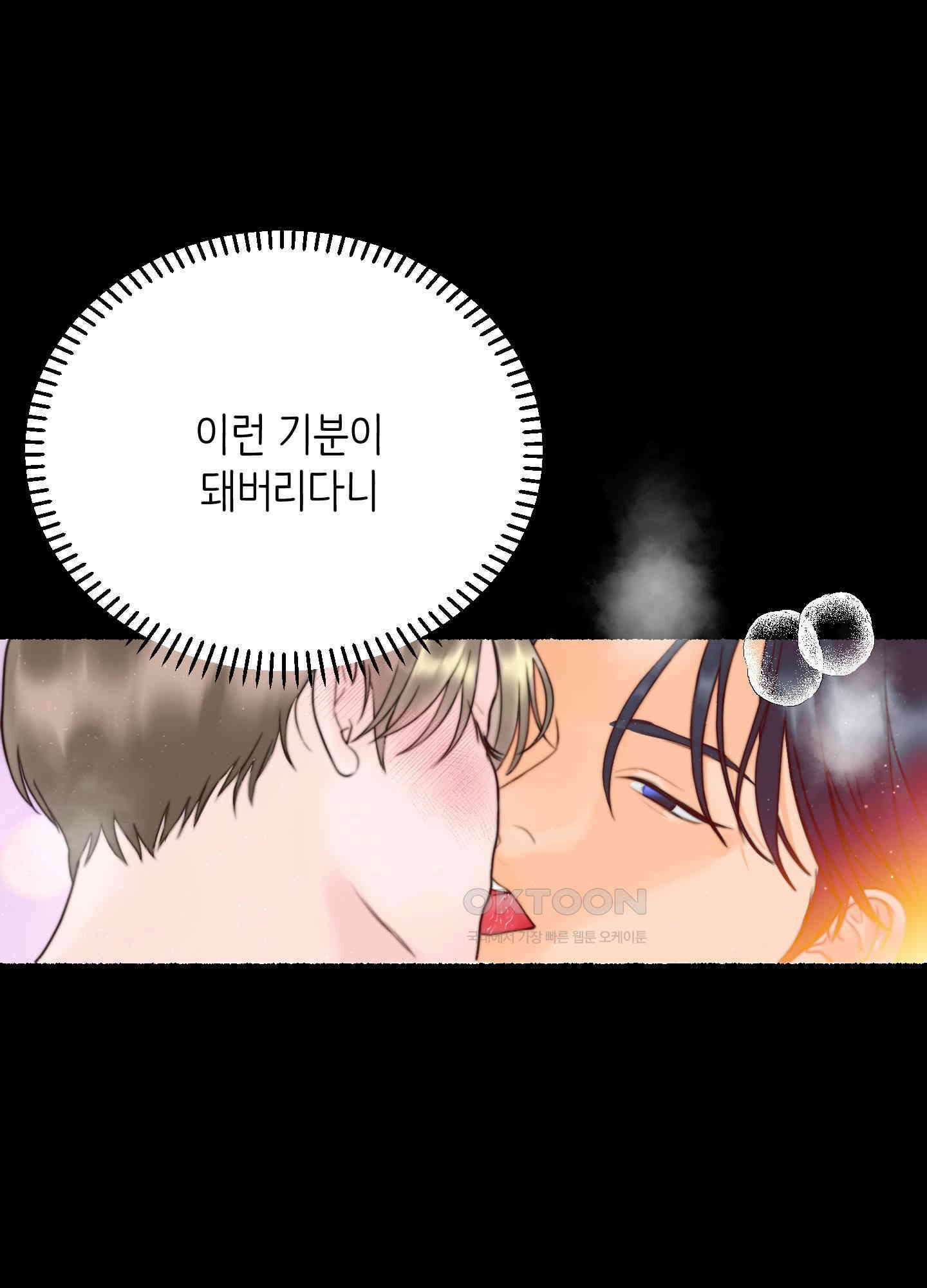 인간이 너무해 2화 20