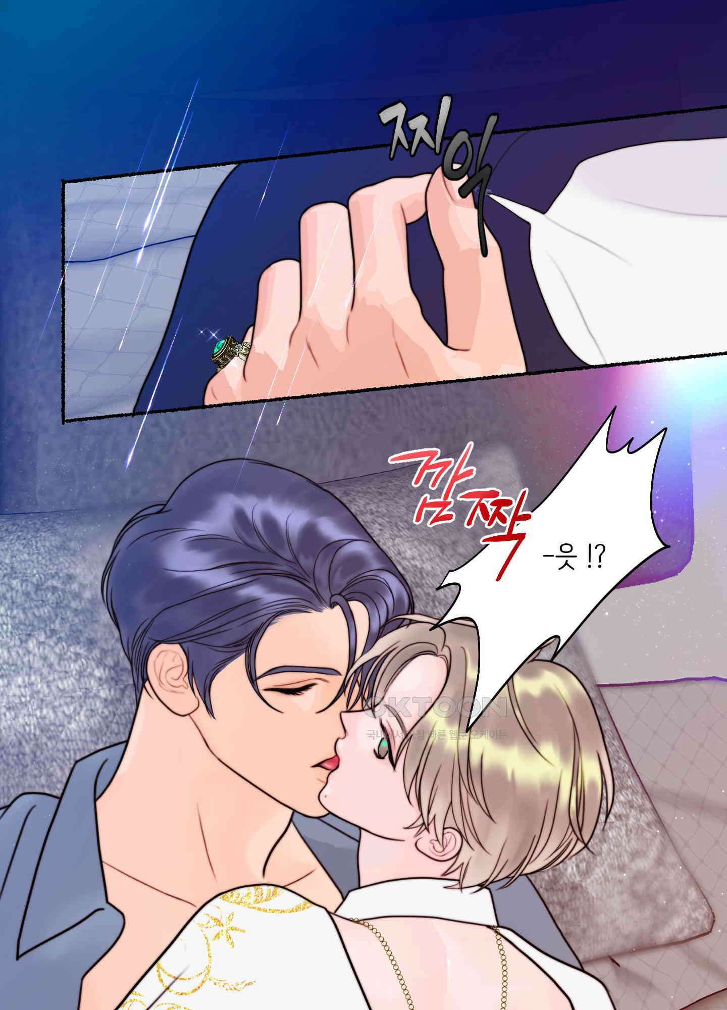 인간이 너무해 2화 21