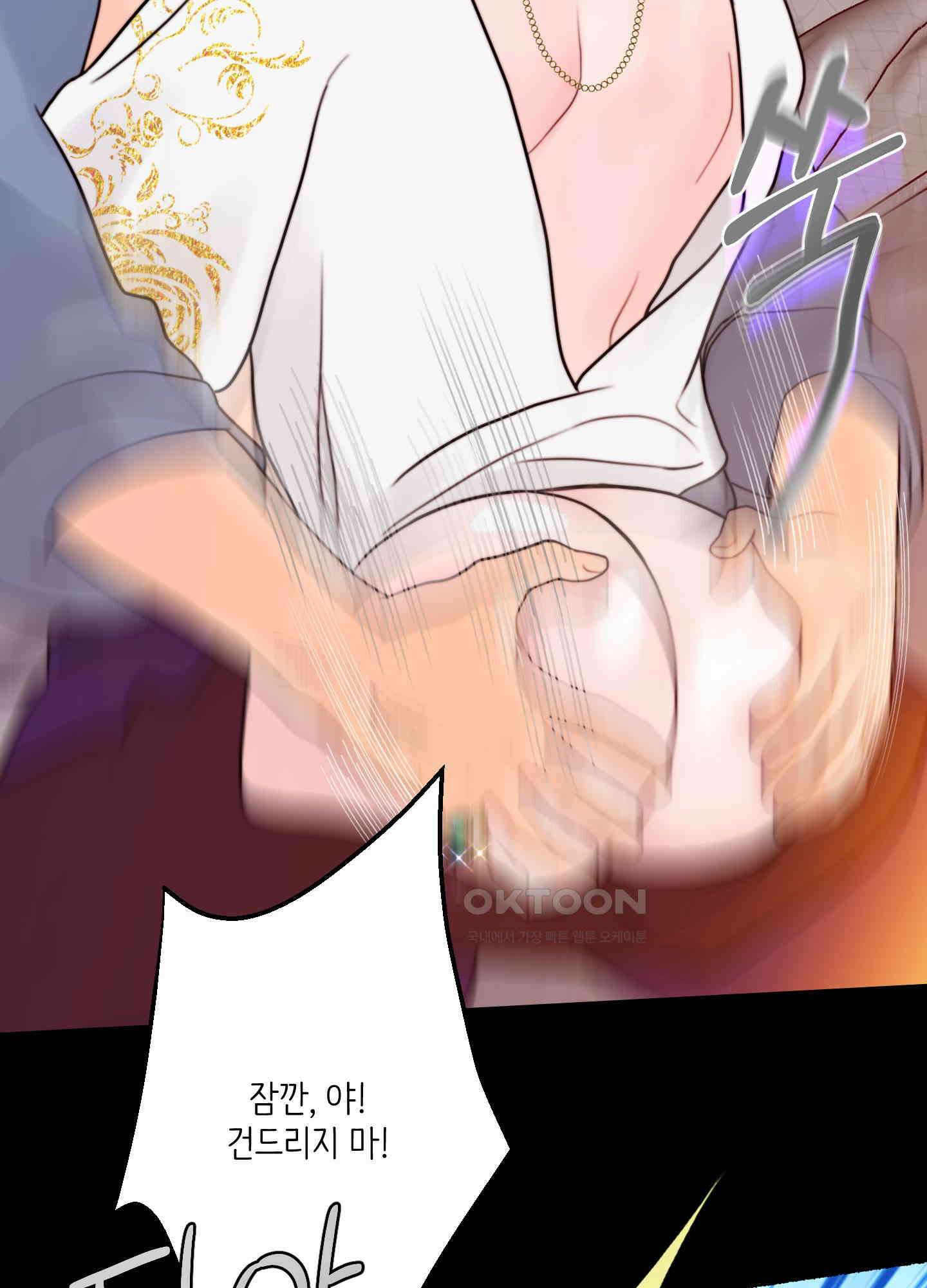 인간이 너무해 2화 22