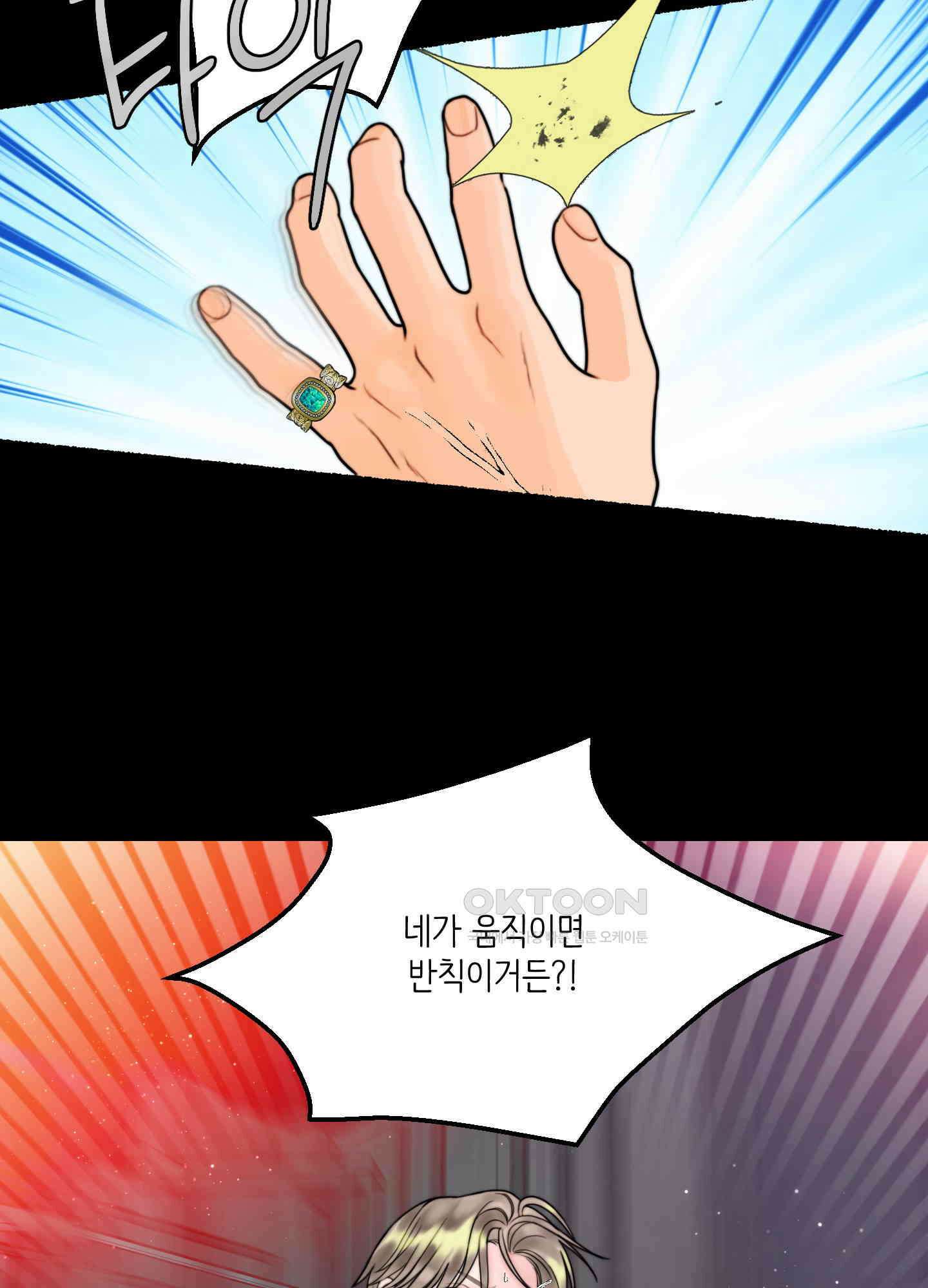 인간이 너무해 2화 23