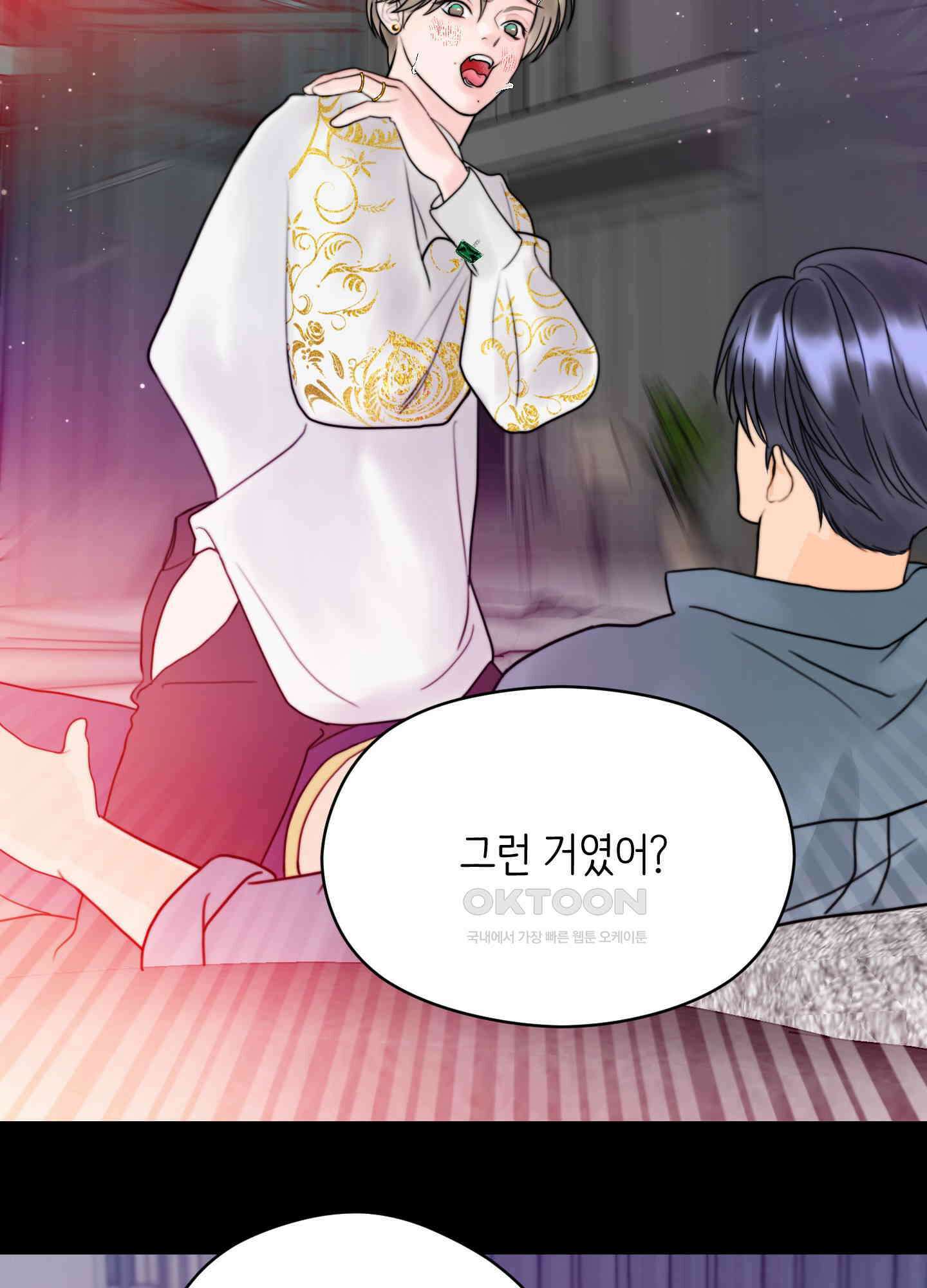 인간이 너무해 2화 24