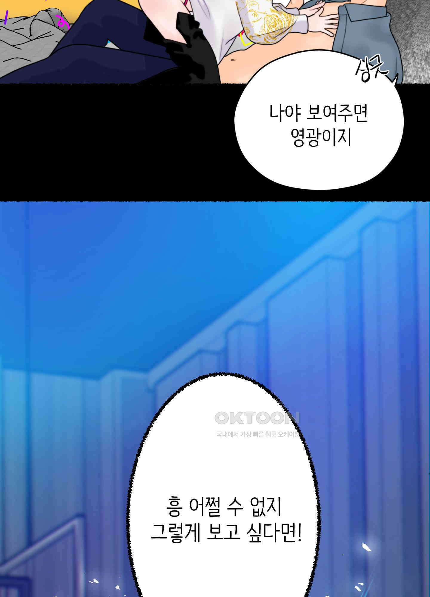 인간이 너무해 2화 28