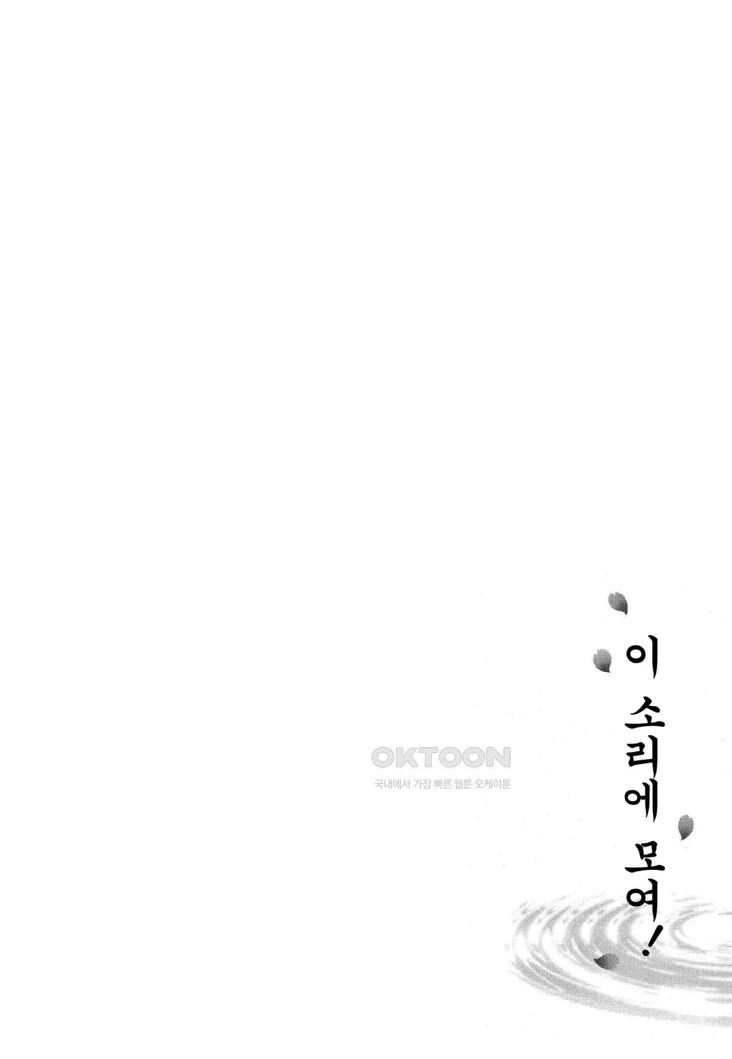 이 소리에 모여! ＃16 내리꽂히는 소리 3