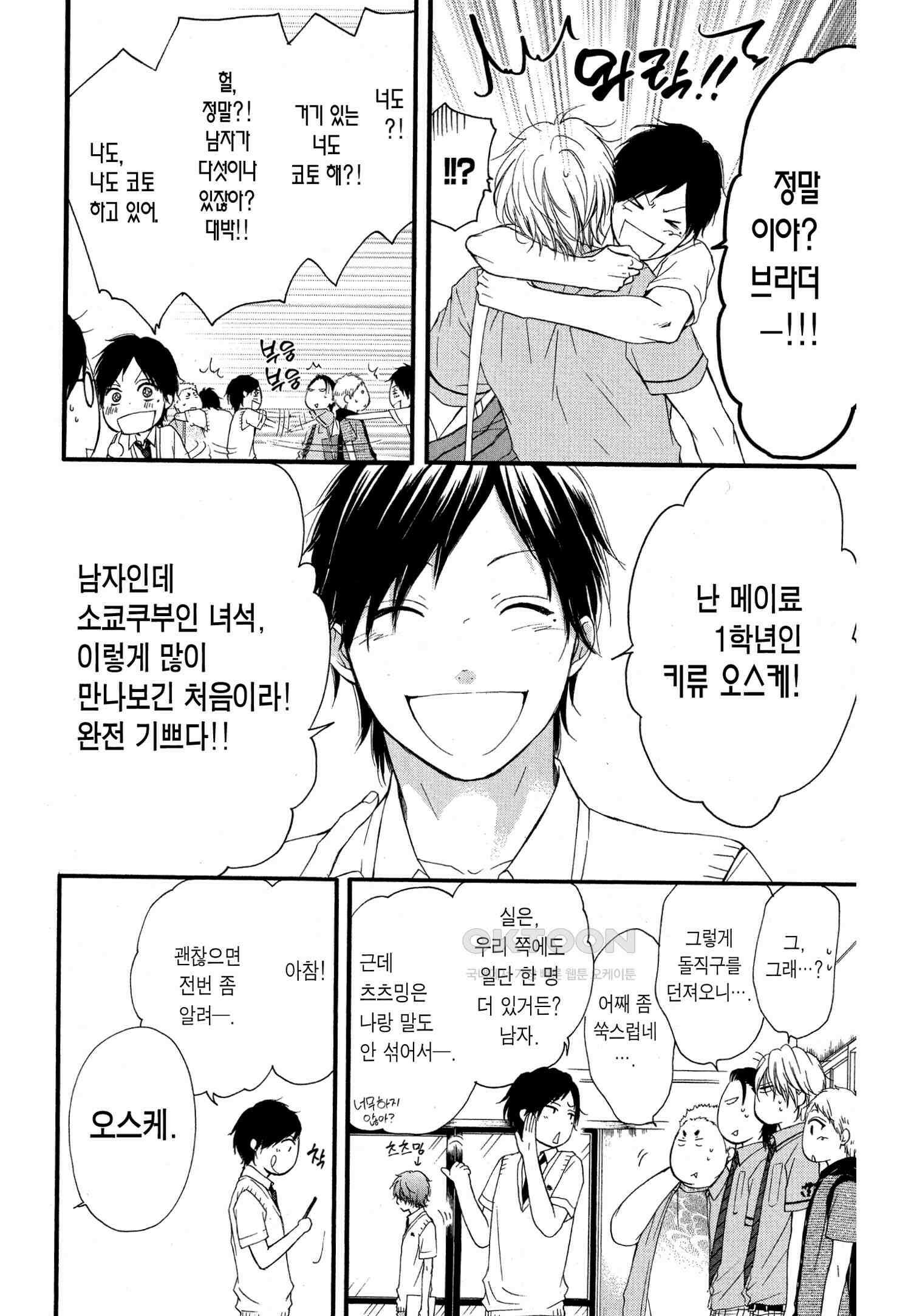 이 소리에 모여! ＃16 내리꽂히는 소리 7