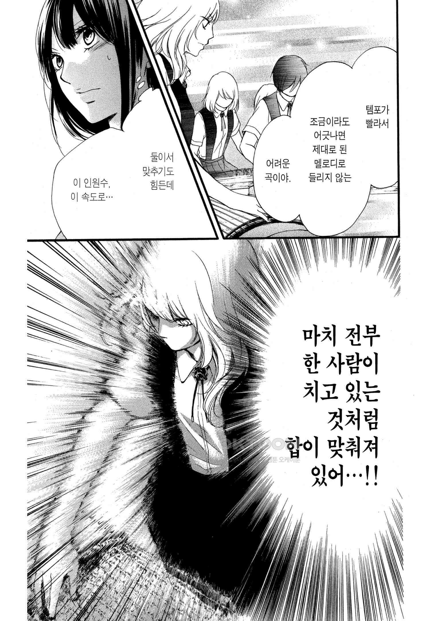 이 소리에 모여! ＃16 내리꽂히는 소리 16