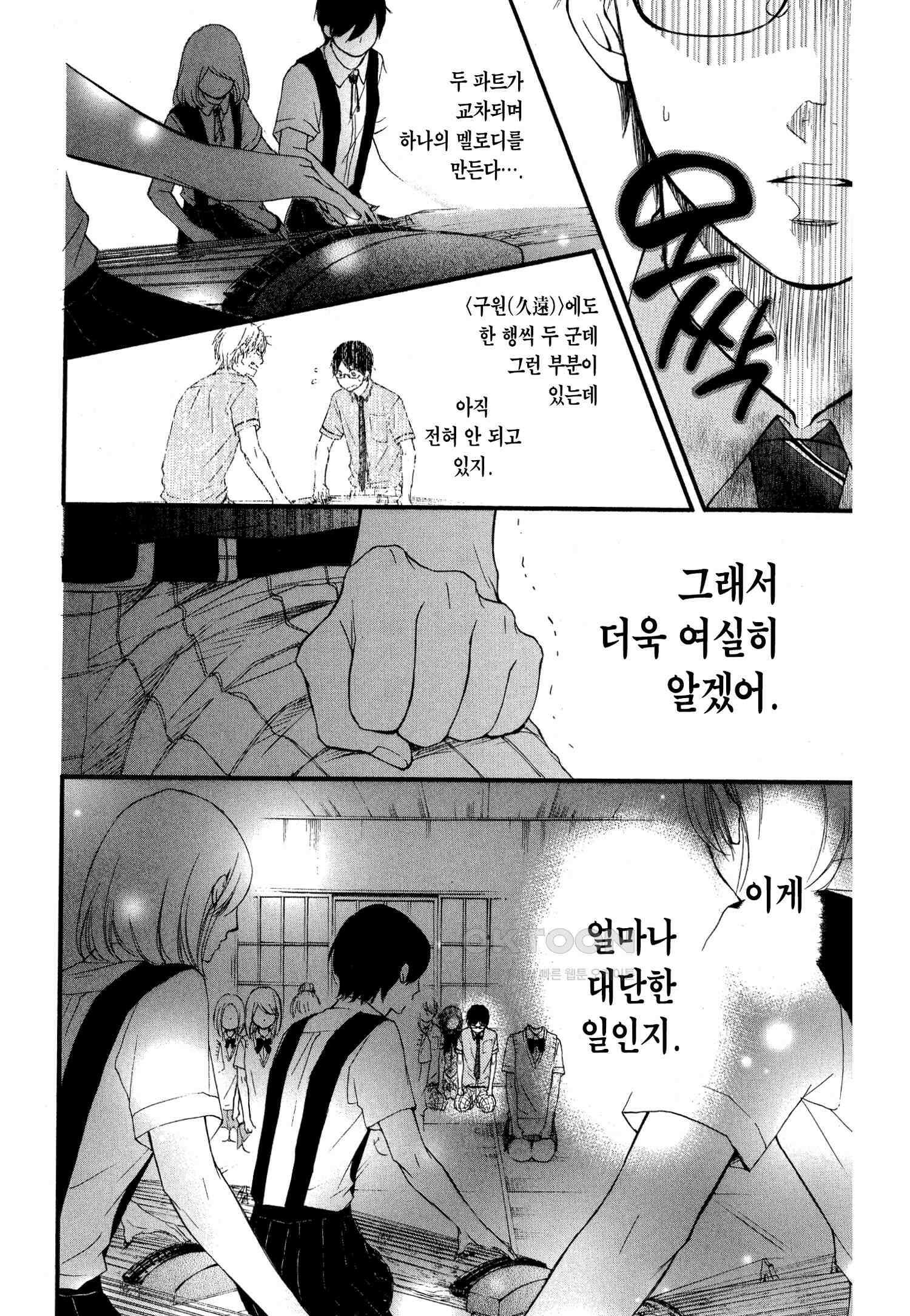 이 소리에 모여! ＃16 내리꽂히는 소리 17