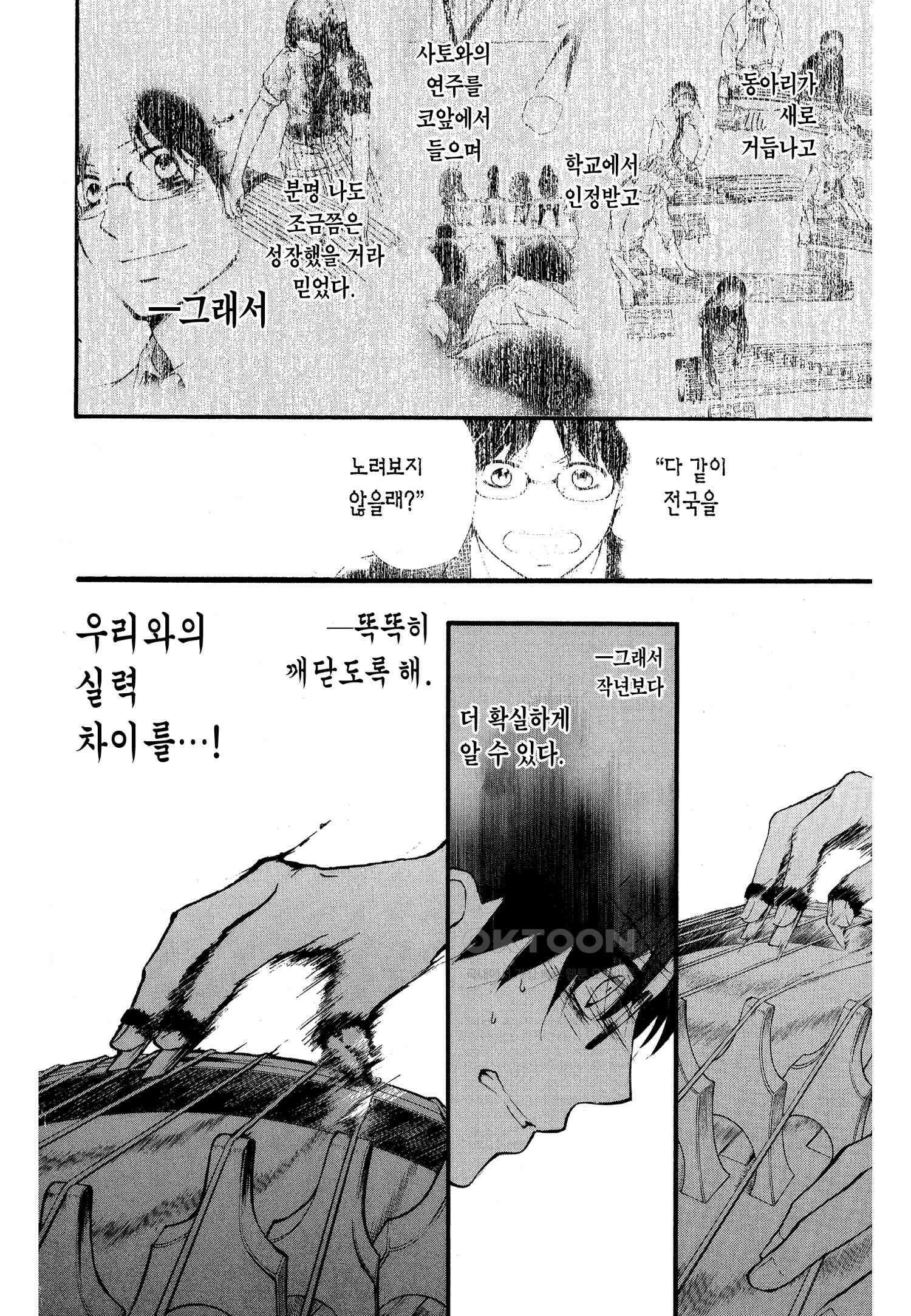 이 소리에 모여! ＃16 내리꽂히는 소리 21