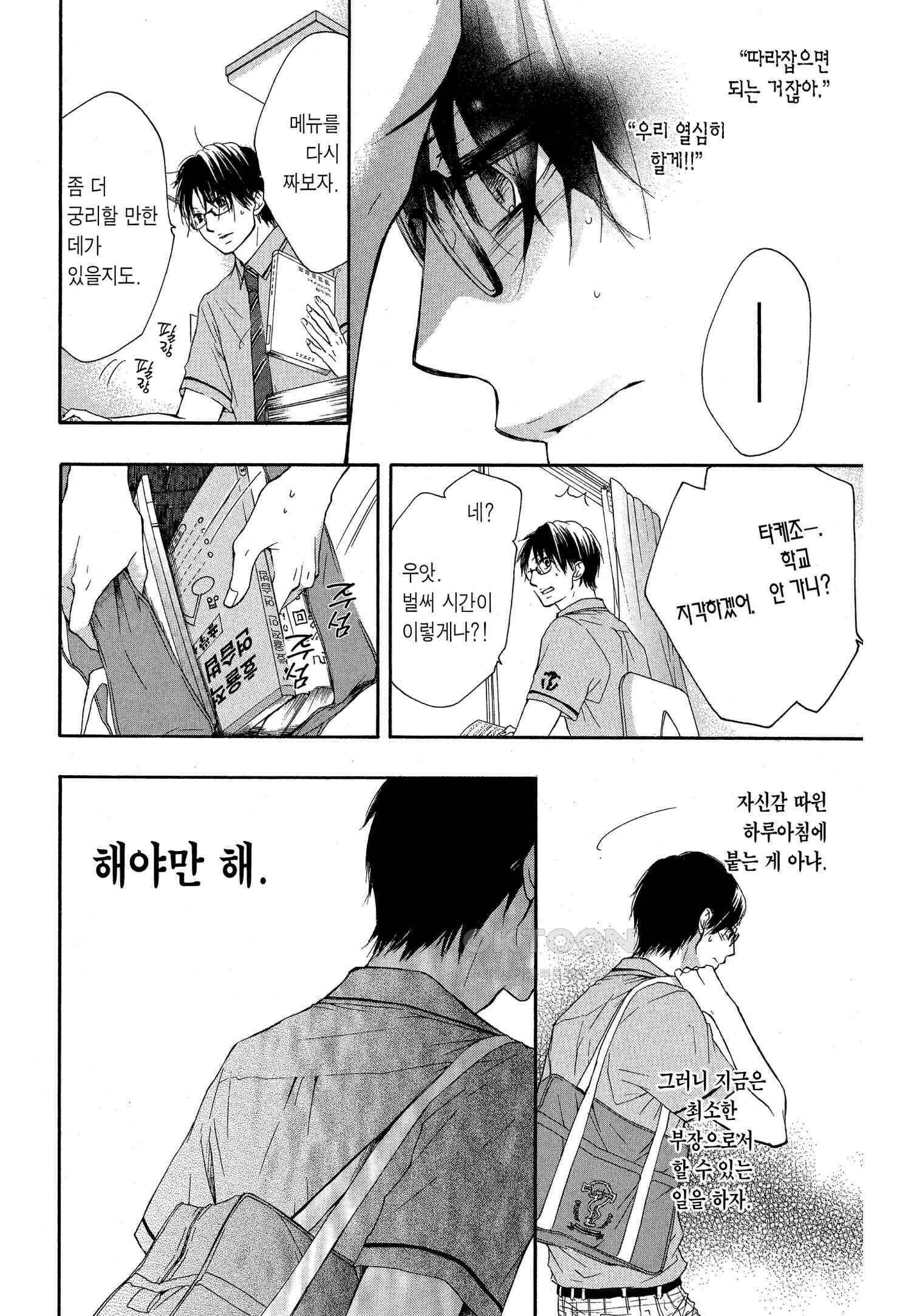 이 소리에 모여! ＃17 대답 3