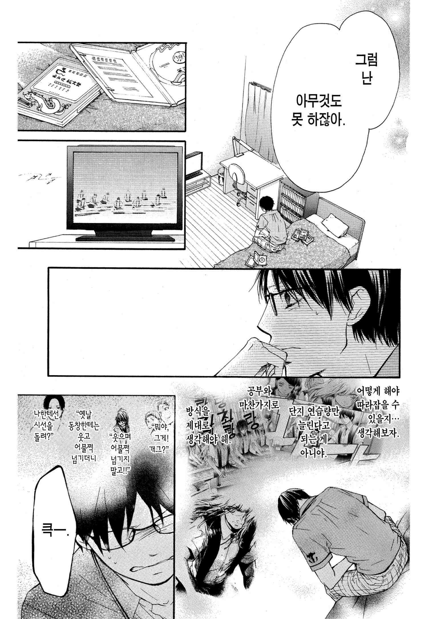 이 소리에 모여! ＃17 대답 12
