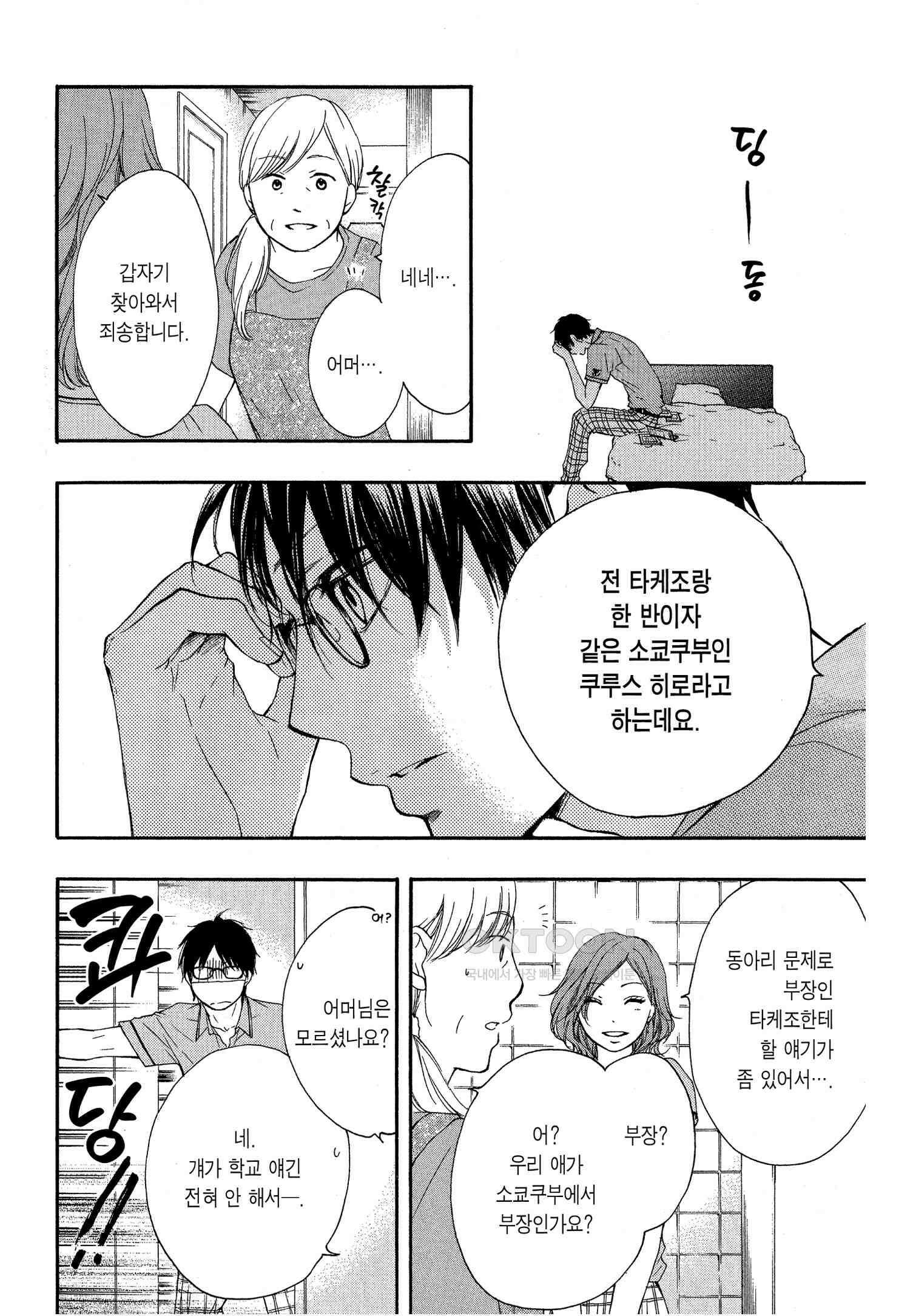 이 소리에 모여! ＃17 대답 13