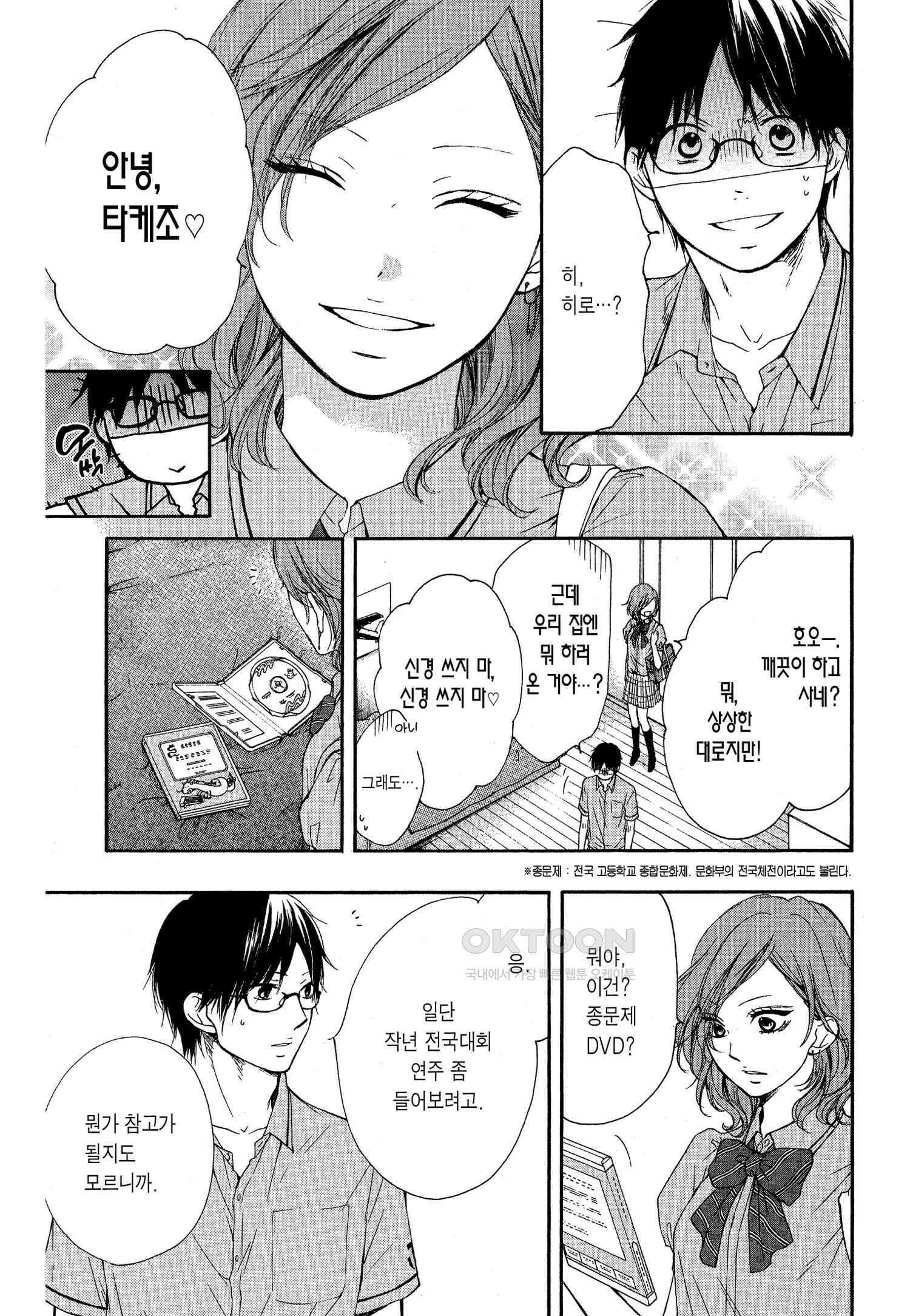 이 소리에 모여! ＃17 대답 14