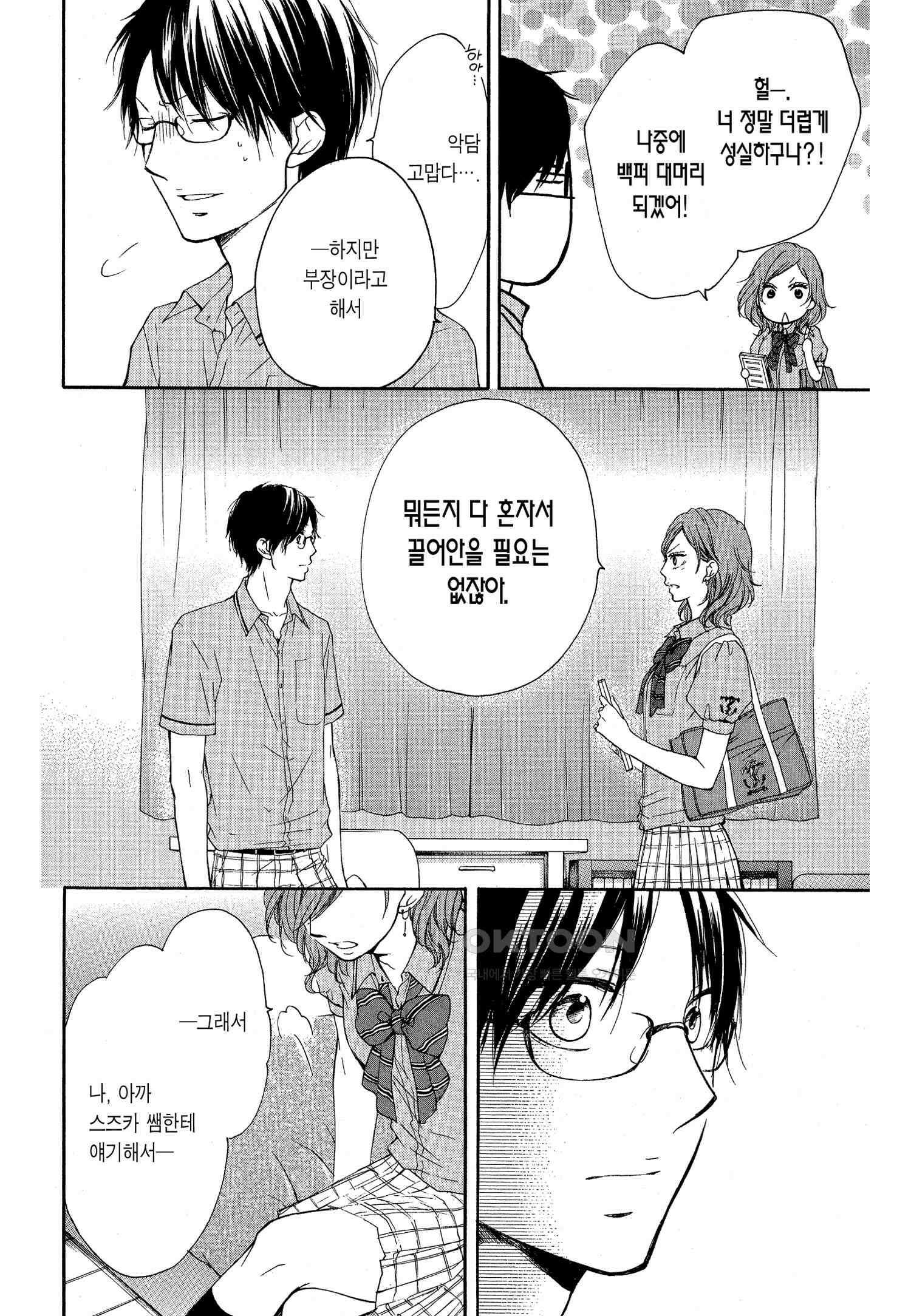 이 소리에 모여! ＃17 대답 15