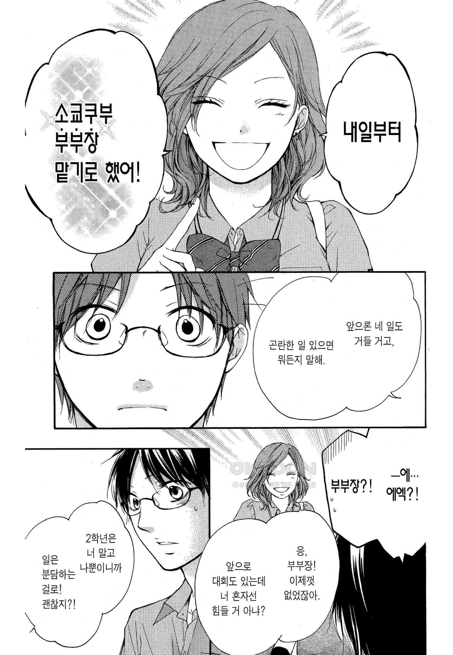 이 소리에 모여! ＃17 대답 16
