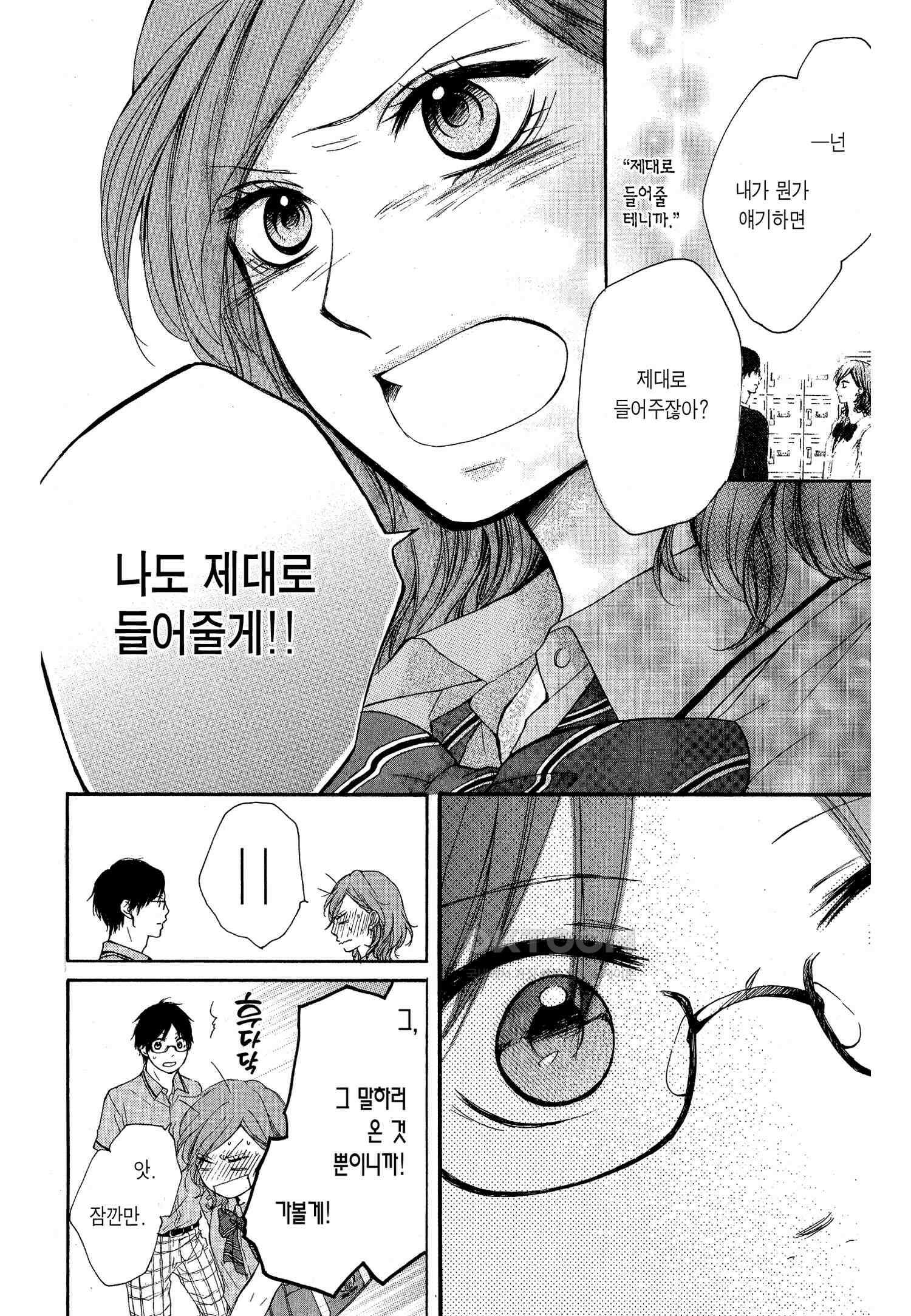 이 소리에 모여! ＃17 대답 19
