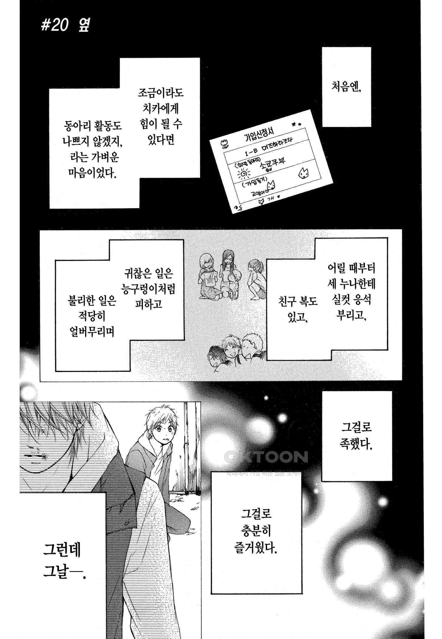 이 소리에 모여! ＃20 옆 2