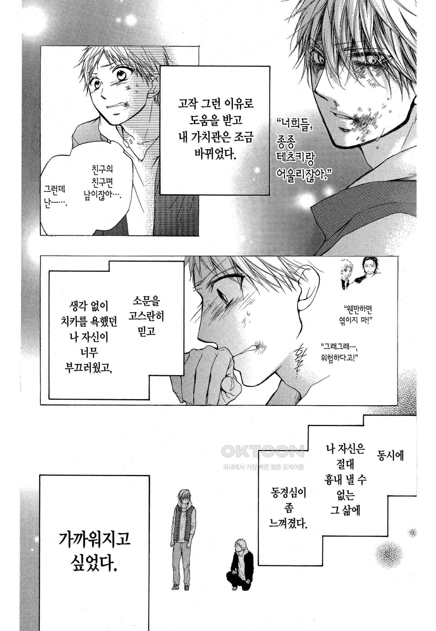 이 소리에 모여! ＃20 옆 3