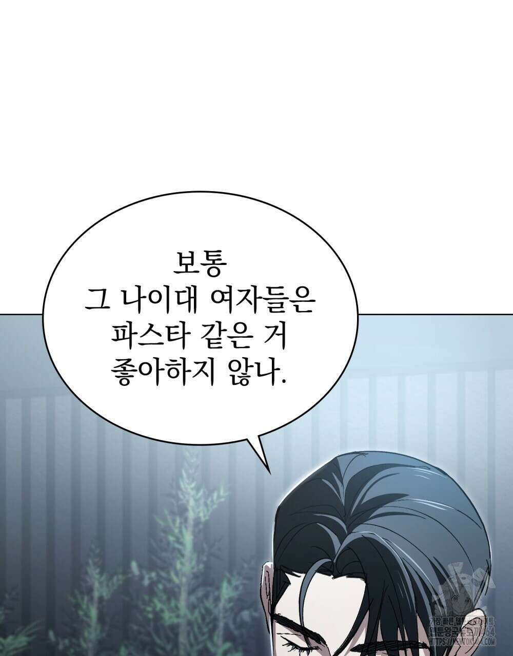 배덕한 타인에게  3화 9