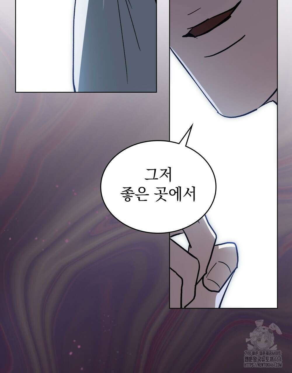배덕한 타인에게  3화 17