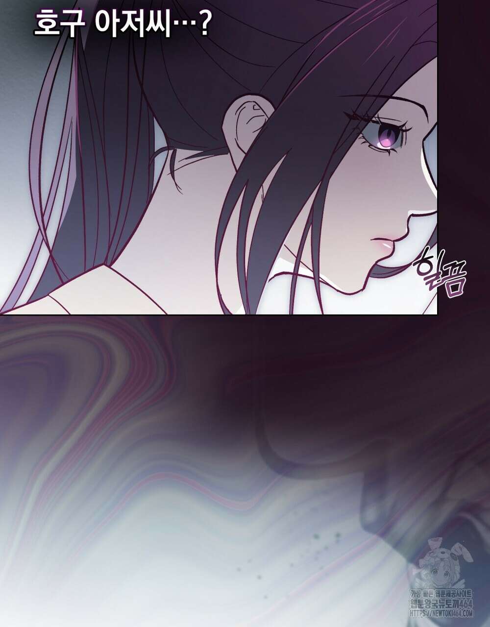 배덕한 타인에게  3화 19