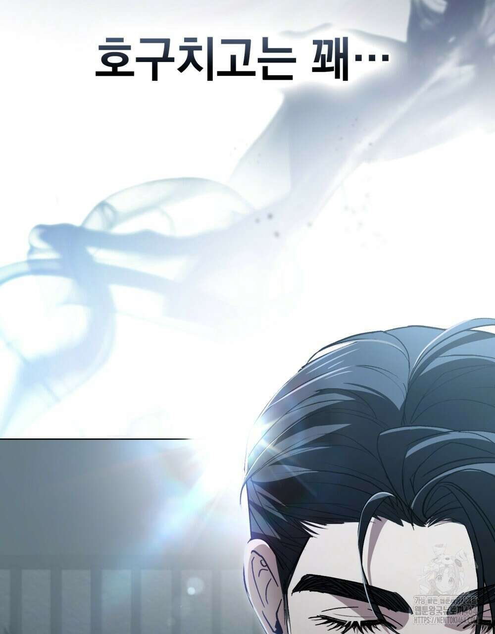 배덕한 타인에게  3화 20