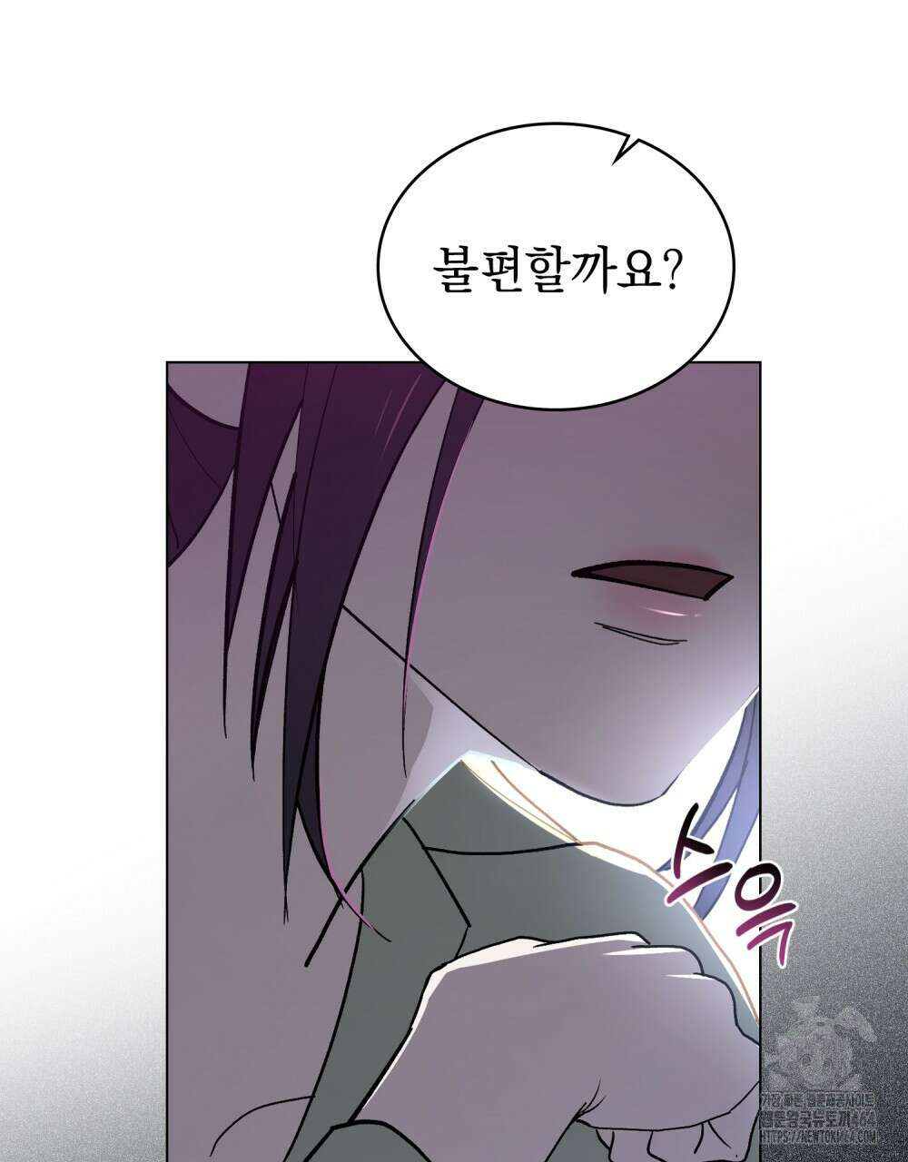 배덕한 타인에게  3화 23
