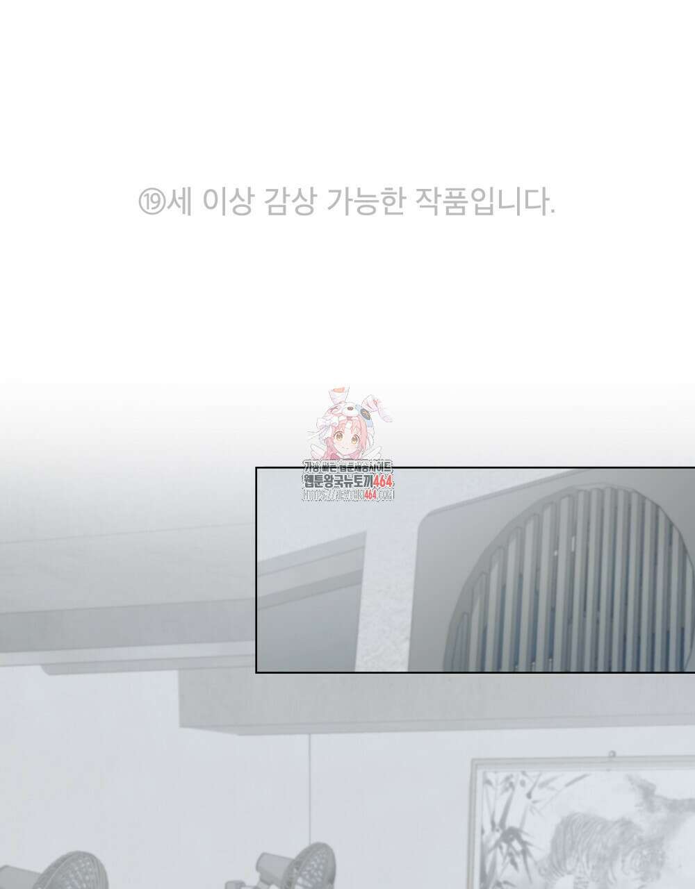 배덕한 타인에게  8화 1