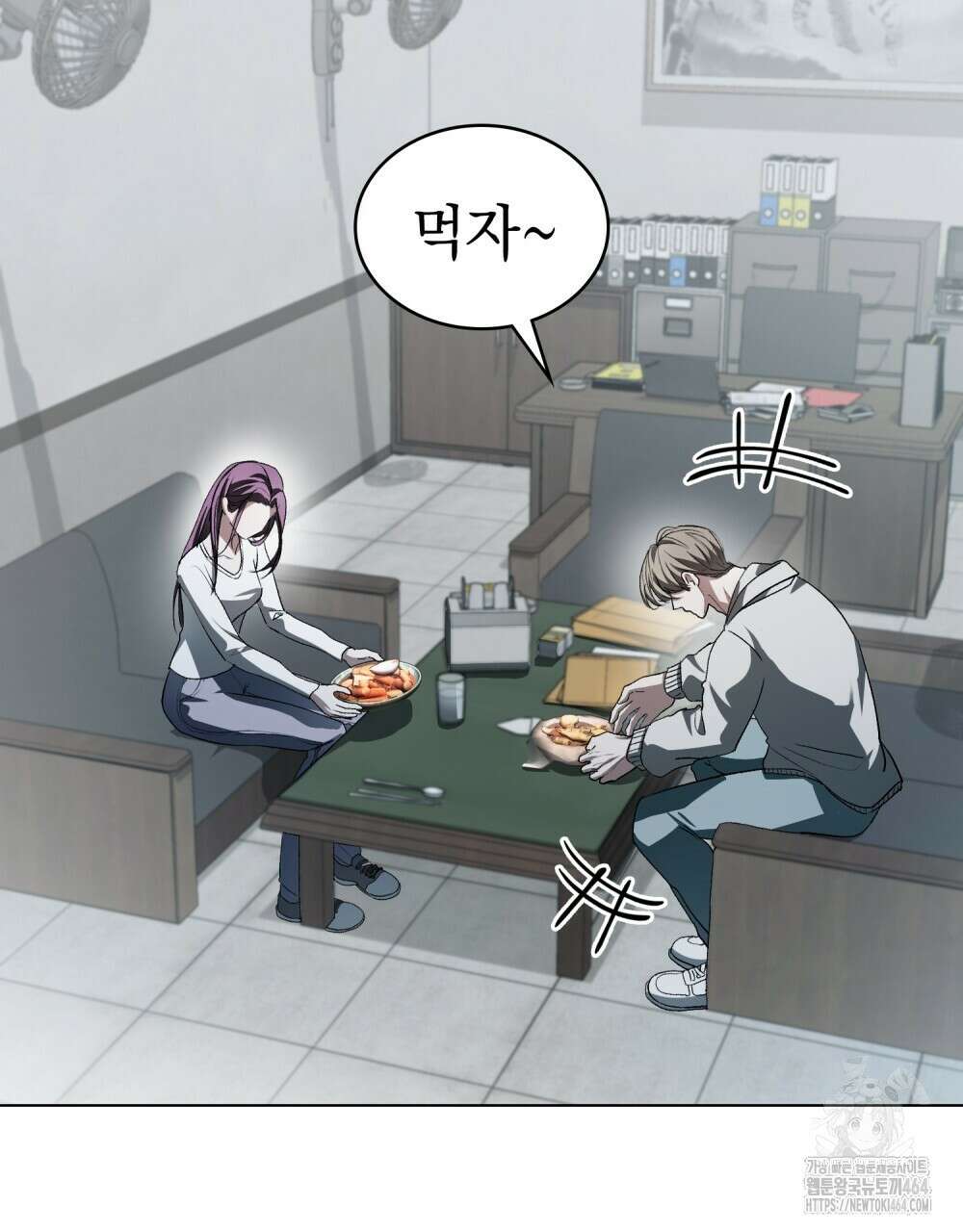 배덕한 타인에게  8화 2