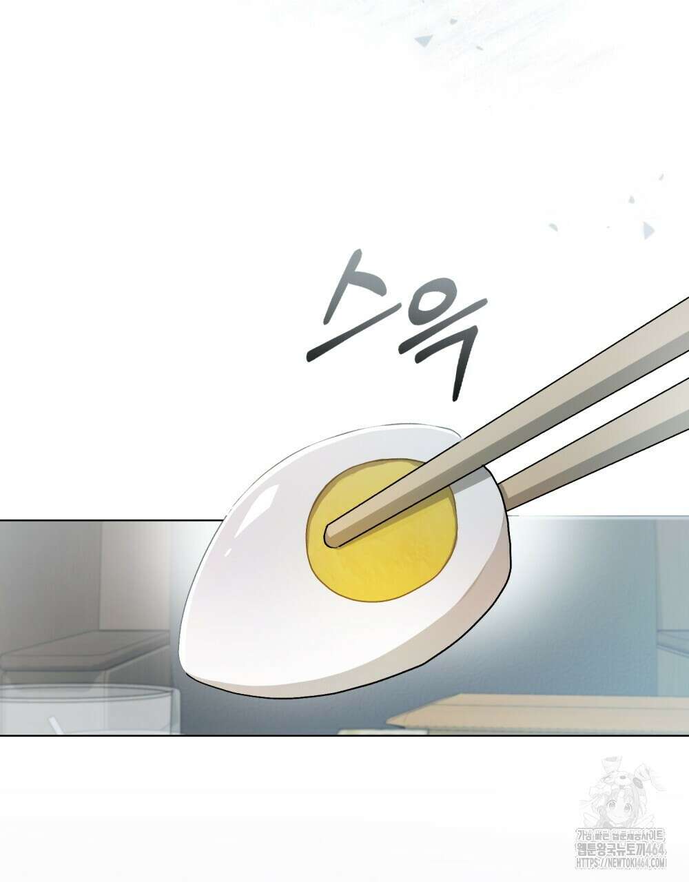 배덕한 타인에게  8화 12