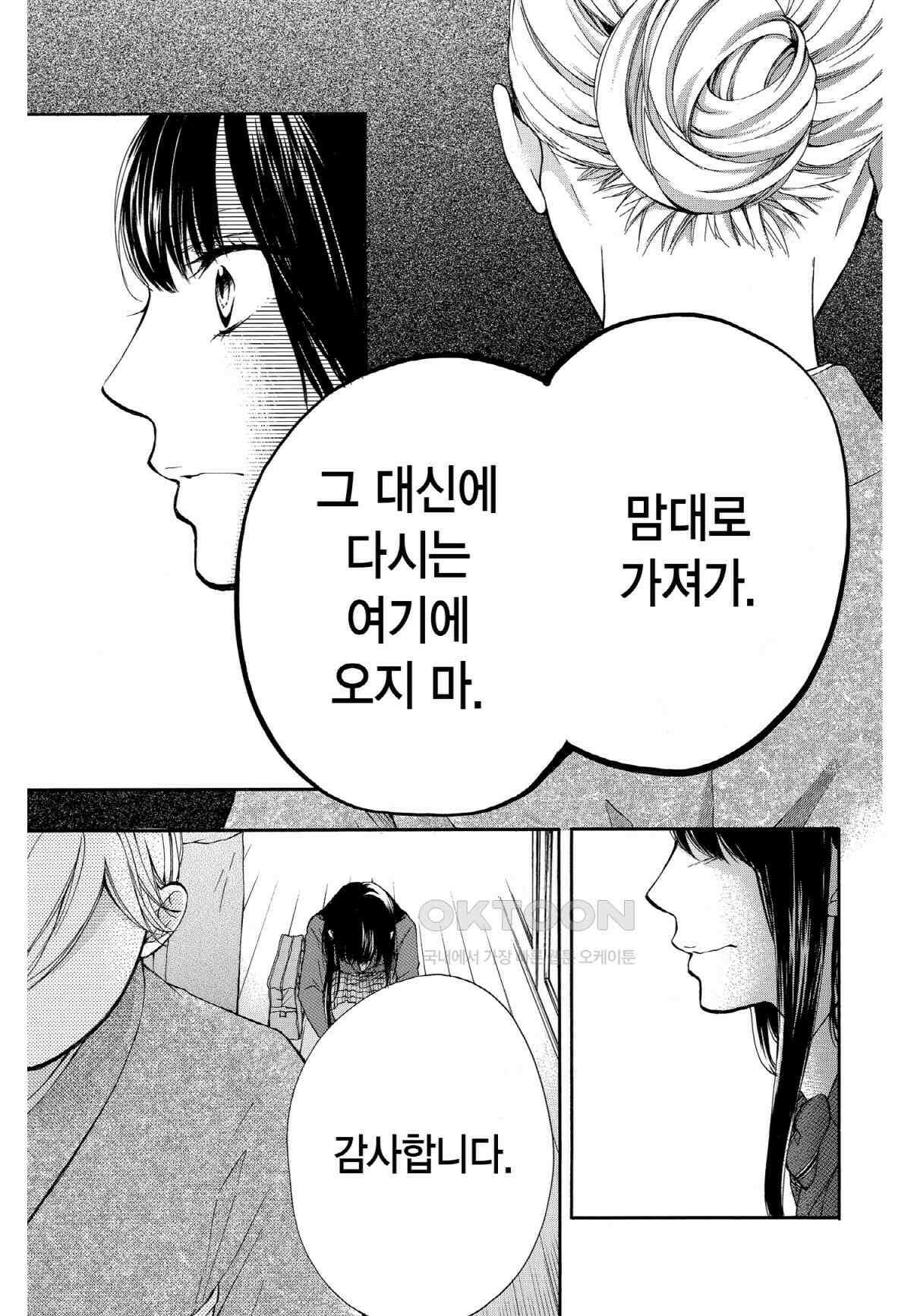 이 소리에 모여! ＃33 재회-2 17