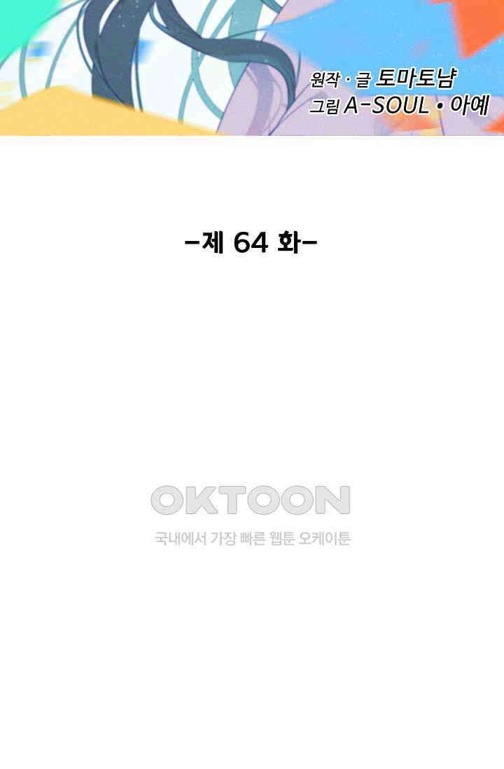 비검문도 64화 2
