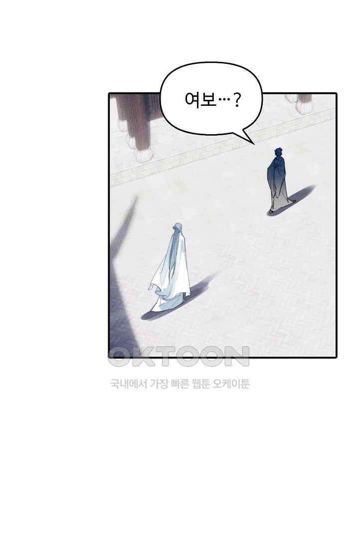 비검문도 64화 3
