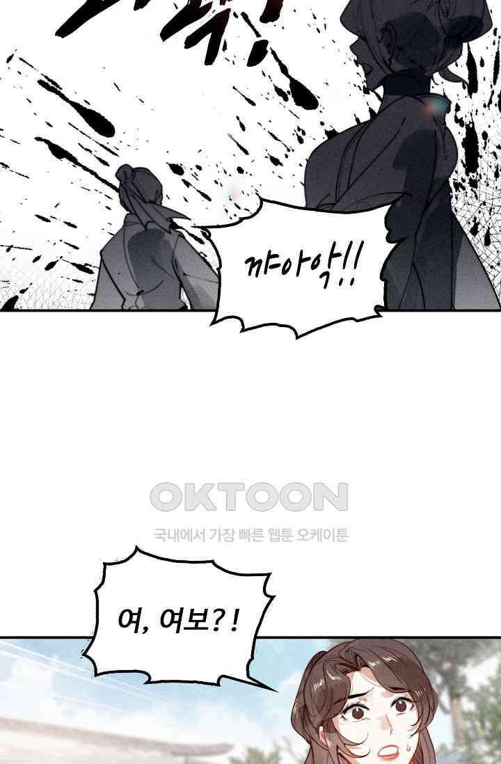비검문도 64화 5
