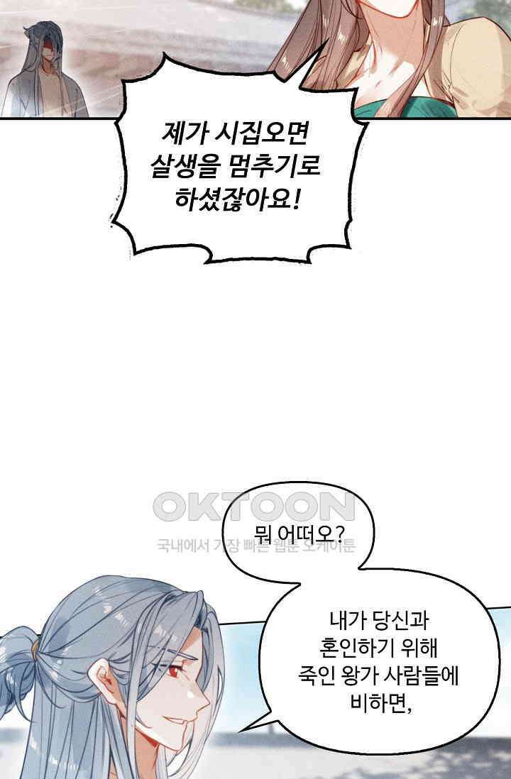 비검문도 64화 6