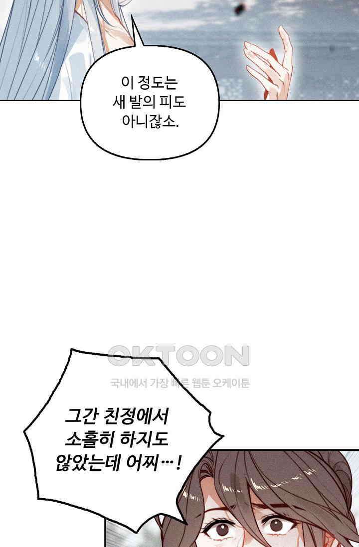 비검문도 64화 7