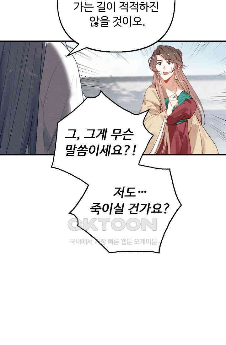 비검문도 64화 11