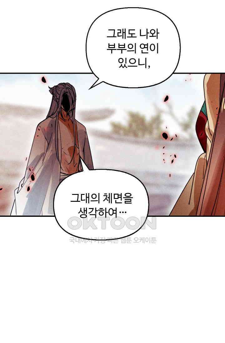 비검문도 64화 12