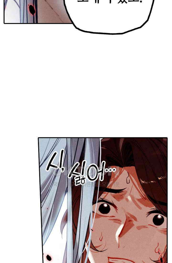 비검문도 64화 14
