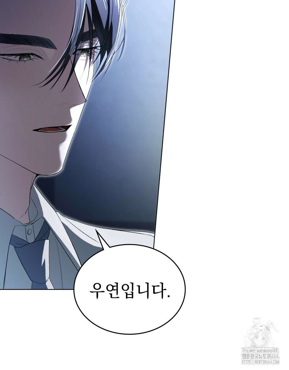 배덕한 타인에게  13화 6