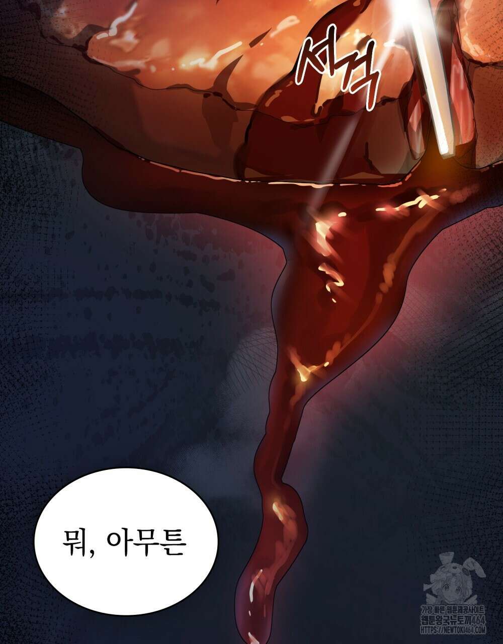 배덕한 타인에게  13화 10