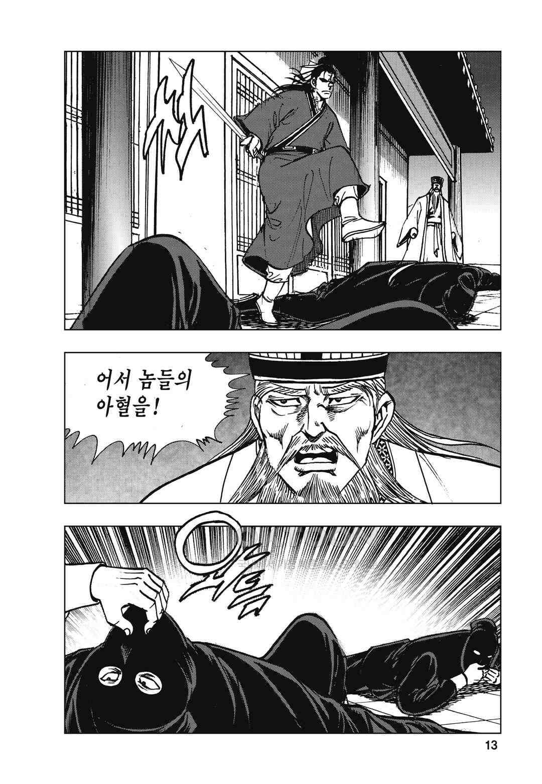백면투신 6화 10