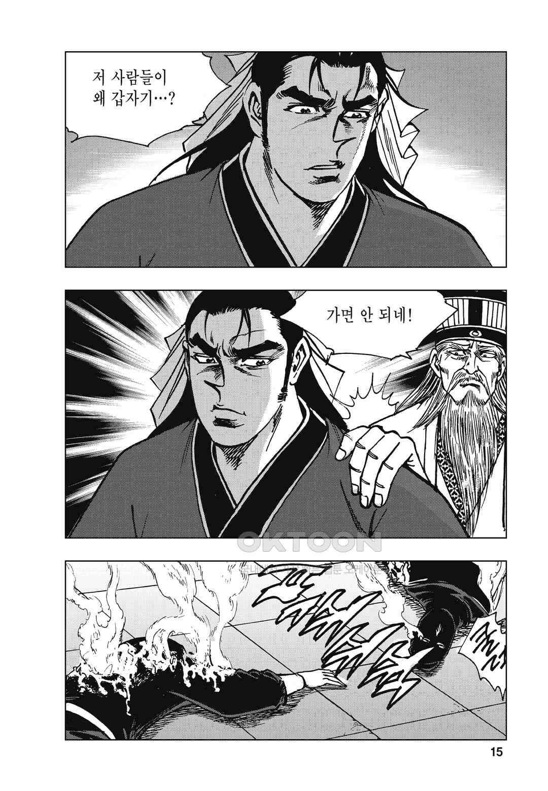 백면투신 6화 12