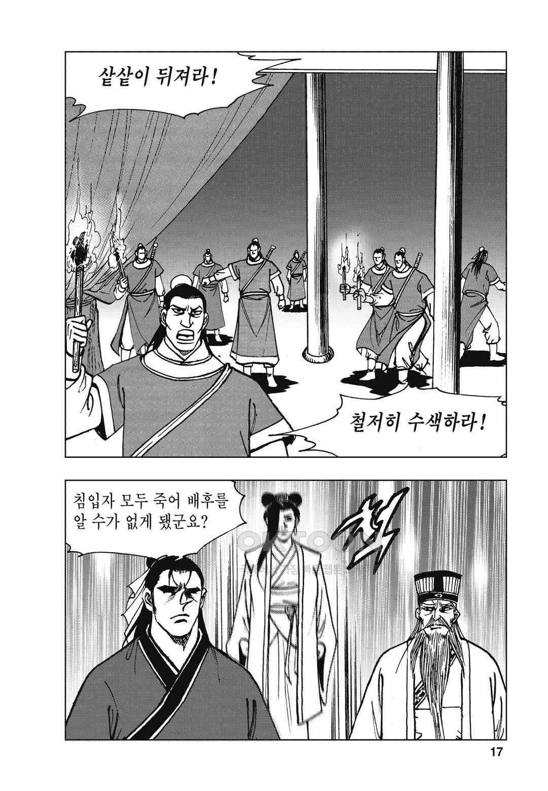 백면투신 6화 14