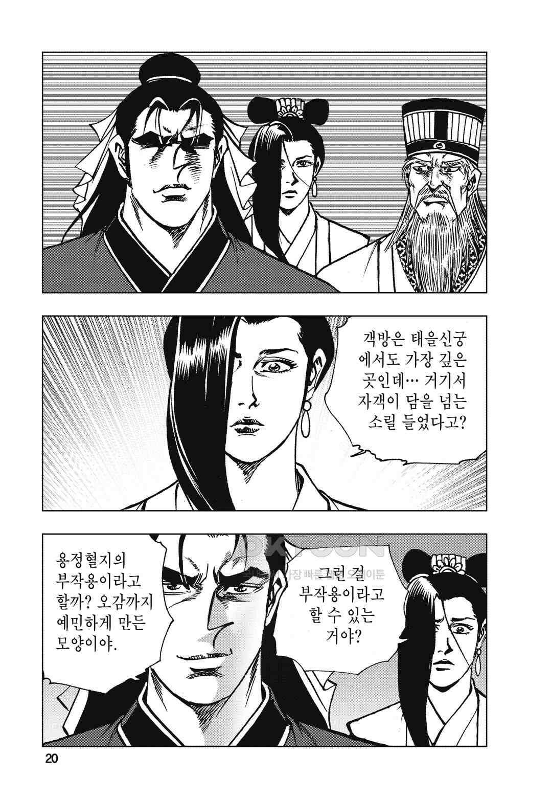 백면투신 6화 17