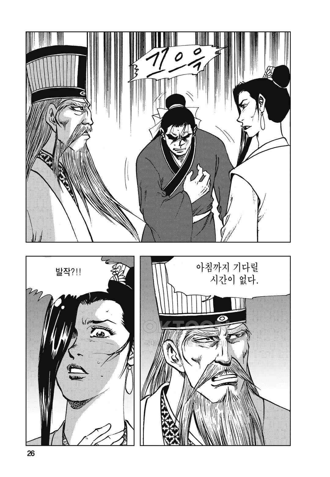 백면투신 6화 23